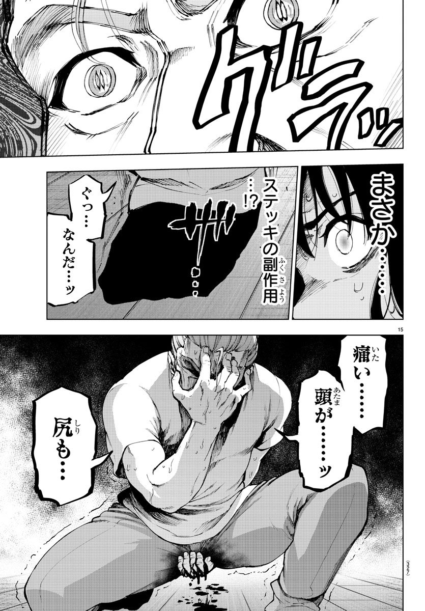 MAHOU SHOUJO SITE - raw - Chapter 48 - https://jpdd.ccdd.to/JPDD/mahoushoujosite/80846/keaty5so1lt.jpg