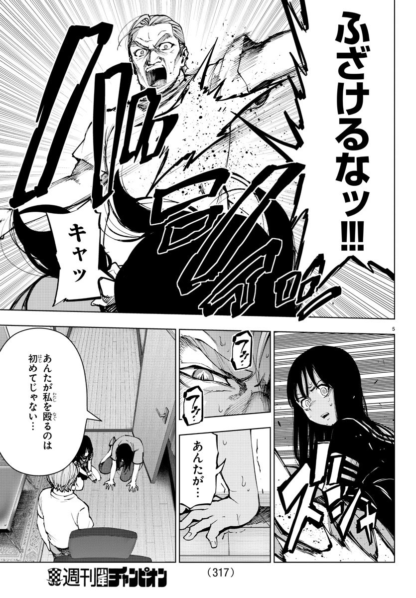 MAHOU SHOUJO SITE - raw - Chapter 48 - https://jpdd.ccdd.to/JPDD/mahoushoujosite/80846/oc0b1iwfkhy.jpg