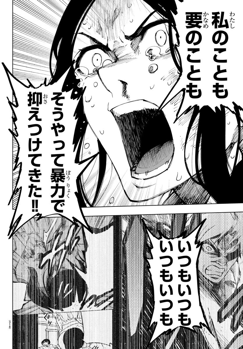 MAHOU SHOUJO SITE - raw - Chapter 48 - https://jpdd.ccdd.to/JPDD/mahoushoujosite/80846/ui34s1iwo2l.jpg