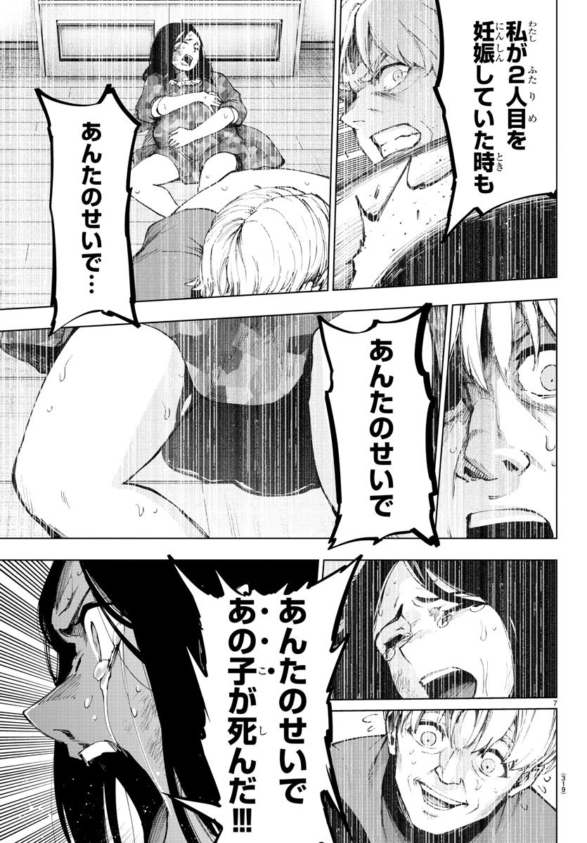 MAHOU SHOUJO SITE - raw - Chapter 48 - https://jpdd.ccdd.to/JPDD/mahoushoujosite/80846/yzobeomsmuk.jpg