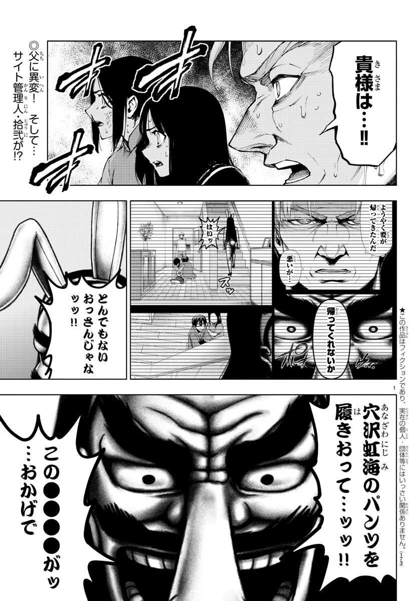 MAHOU SHOUJO SITE - raw - Chapter 49 - https://jpdd.ccdd.to/JPDD/mahoushoujosite/81441/c1lc5f5zh1h.jpg