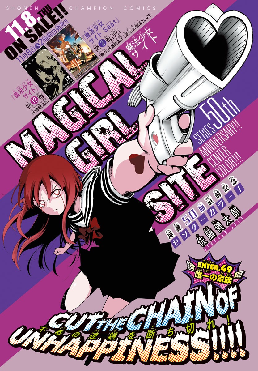MAHOU SHOUJO SITE - raw - Chapter 49 - https://jpdd.ccdd.to/JPDD/mahoushoujosite/81441/cemotgglrwk.jpg