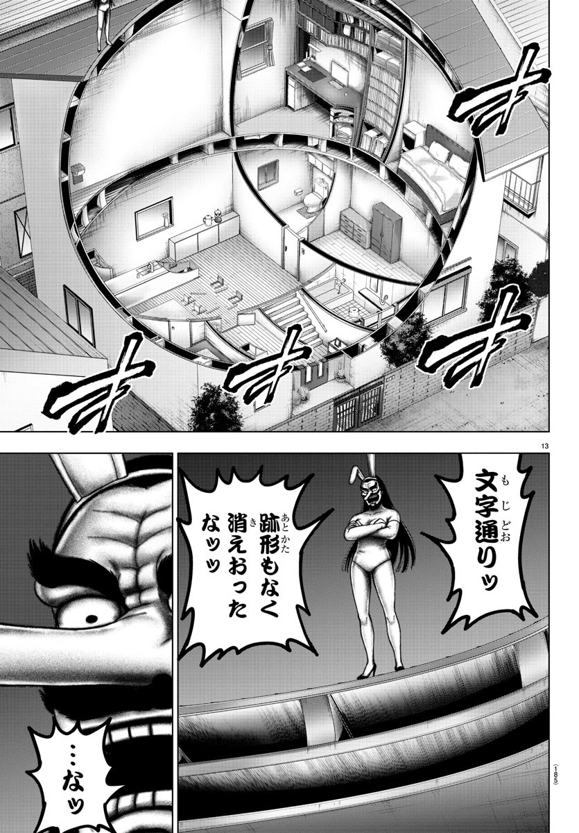 MAHOU SHOUJO SITE - raw - Chapter 49 - https://jpdd.ccdd.to/JPDD/mahoushoujosite/81441/cob5gnjjyc4.jpg