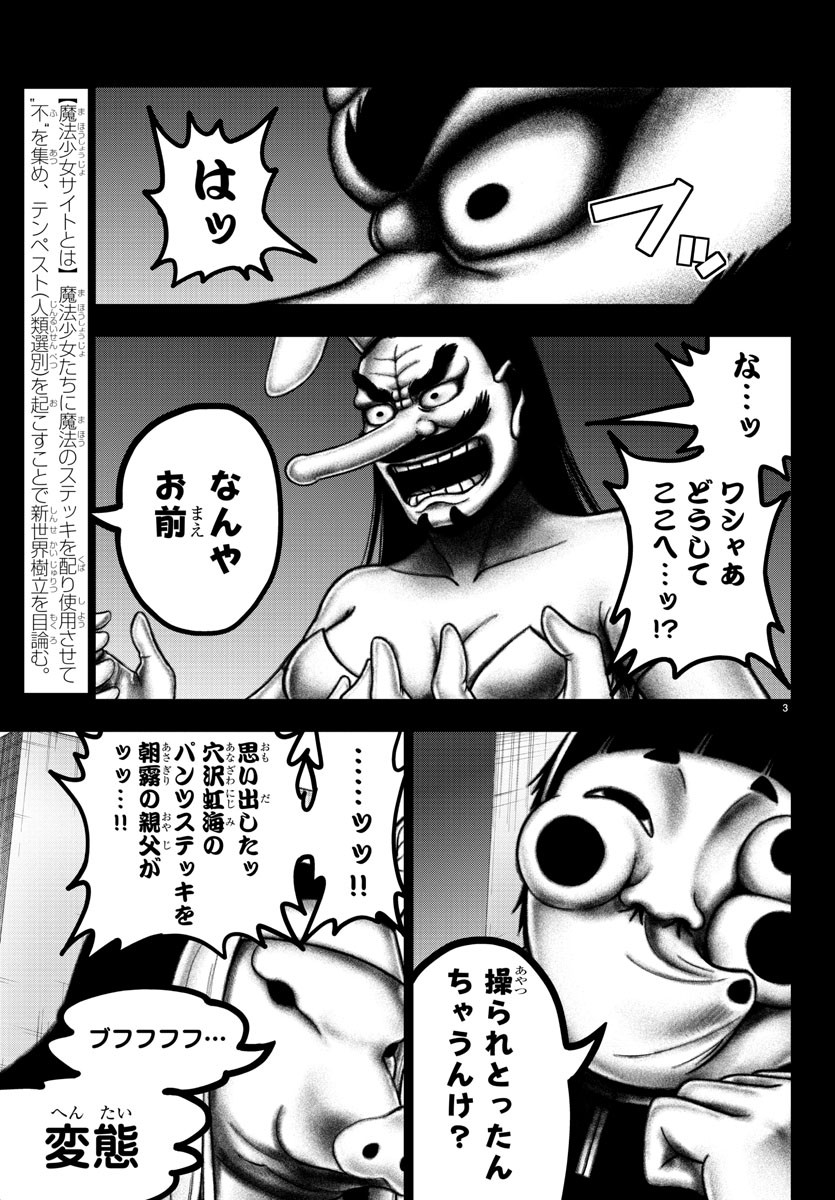MAHOU SHOUJO SITE - raw - Chapter 49 - https://jpdd.ccdd.to/JPDD/mahoushoujosite/81441/fsb3r00jsru.jpg