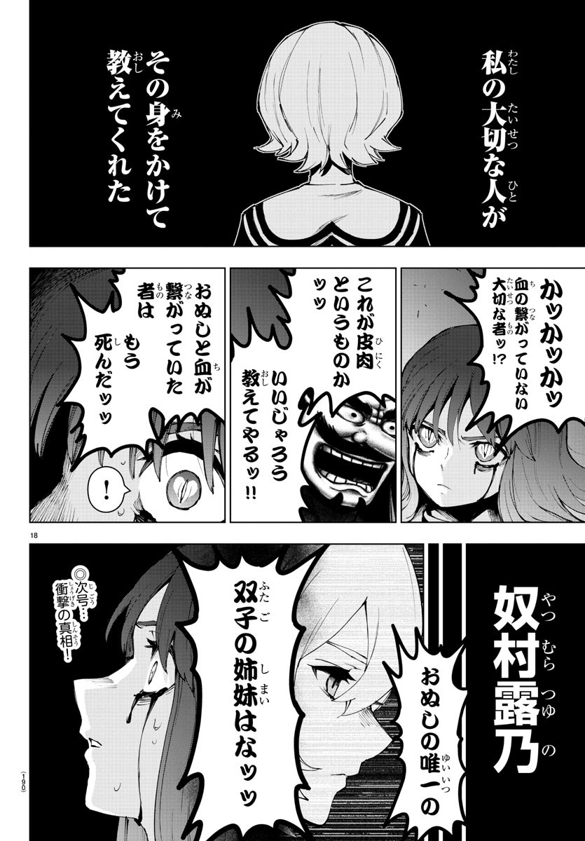 MAHOU SHOUJO SITE - raw - Chapter 49 - https://jpdd.ccdd.to/JPDD/mahoushoujosite/81441/i1b23v0zv0n.jpg