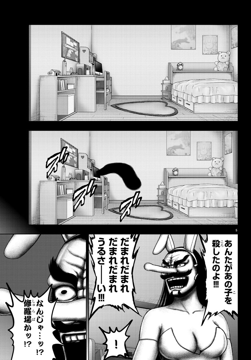 MAHOU SHOUJO SITE - raw - Chapter 49 - https://jpdd.ccdd.to/JPDD/mahoushoujosite/81441/k31tqzpbzqh.jpg