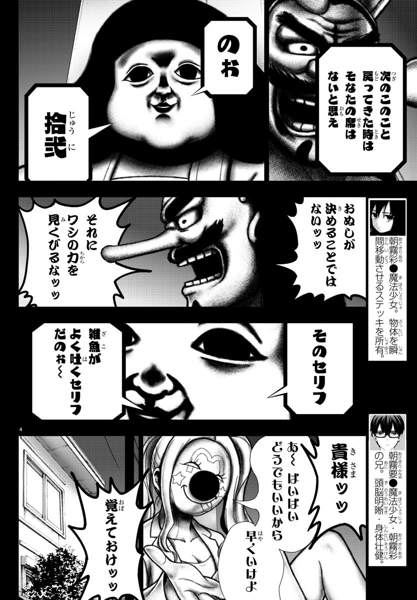 MAHOU SHOUJO SITE - raw - Chapter 49 - https://jpdd.ccdd.to/JPDD/mahoushoujosite/81441/ndz1t23etom.jpg