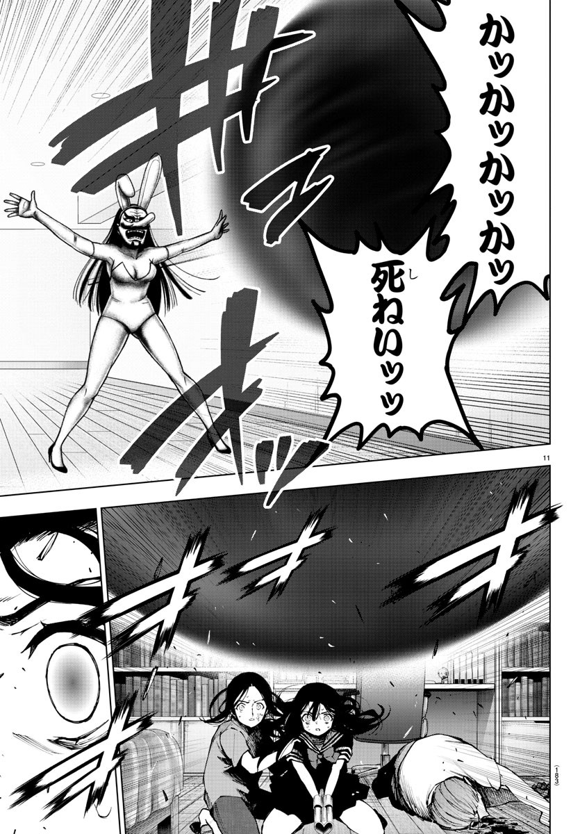 MAHOU SHOUJO SITE - raw - Chapter 49 - https://jpdd.ccdd.to/JPDD/mahoushoujosite/81441/q5x3t3m1ll3.jpg
