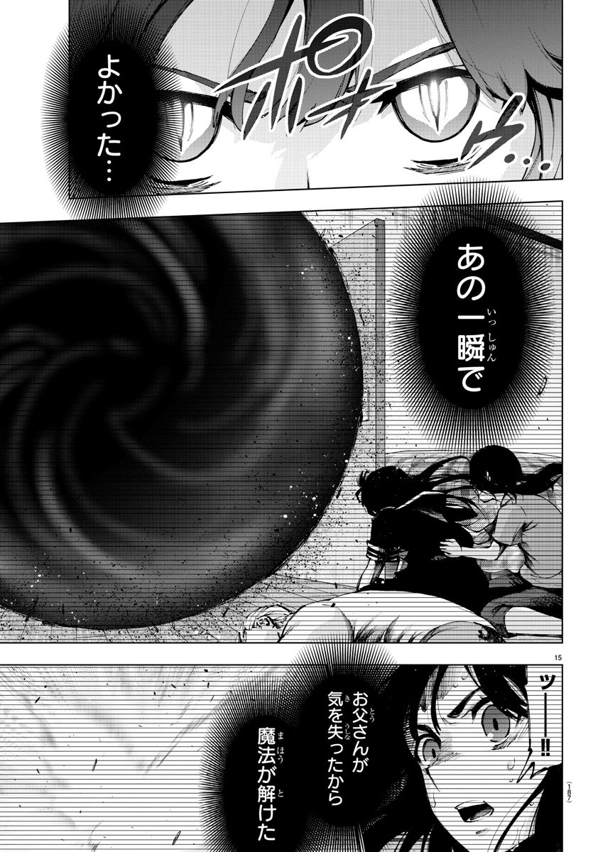 MAHOU SHOUJO SITE - raw - Chapter 49 - https://jpdd.ccdd.to/JPDD/mahoushoujosite/81441/rn1oxbxletg.jpg