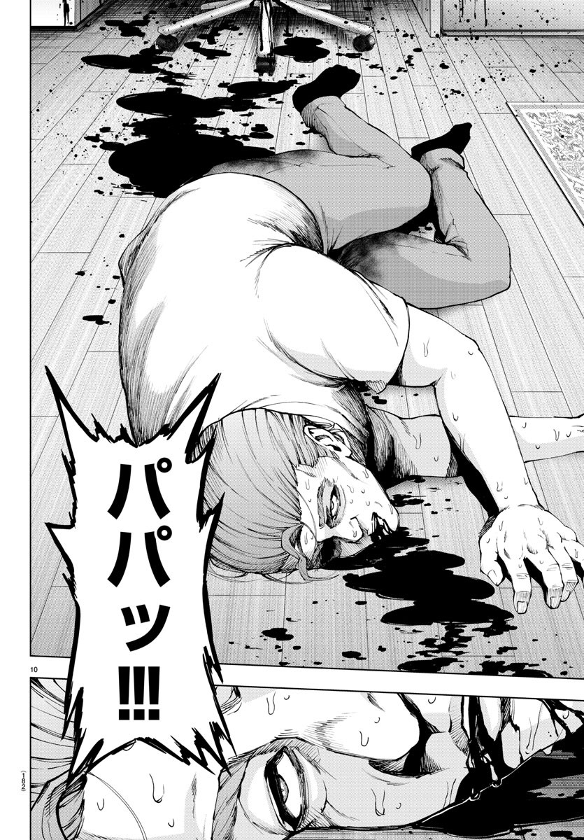 MAHOU SHOUJO SITE - raw - Chapter 49 - https://jpdd.ccdd.to/JPDD/mahoushoujosite/81441/sgealz2ct02.jpg