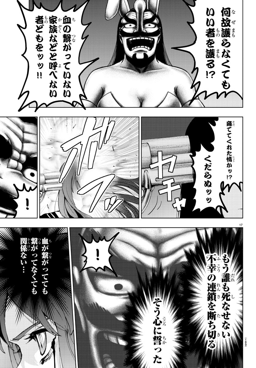 MAHOU SHOUJO SITE - raw - Chapter 49 - https://jpdd.ccdd.to/JPDD/mahoushoujosite/81441/v2vslh3efm3.jpg