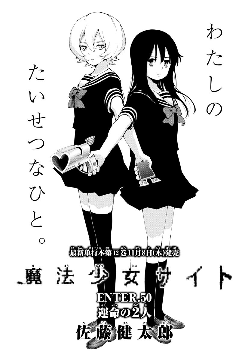 MAHOU SHOUJO SITE - raw - Chapter 50 - https://jpdd.ccdd.to/JPDD/mahoushoujosite/82115/2fd3cmnfokw.jpg