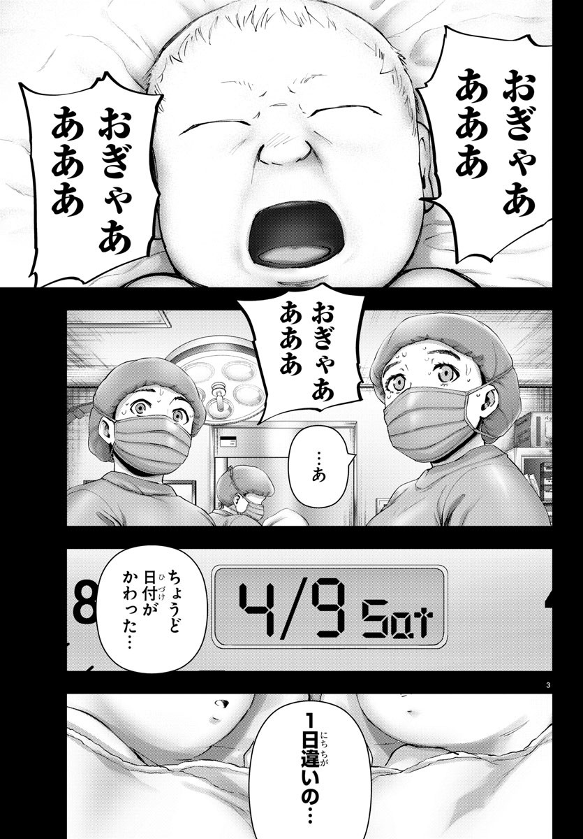 MAHOU SHOUJO SITE - raw - Chapter 50 - https://jpdd.ccdd.to/JPDD/mahoushoujosite/82115/3ewxzfvqfew.jpg