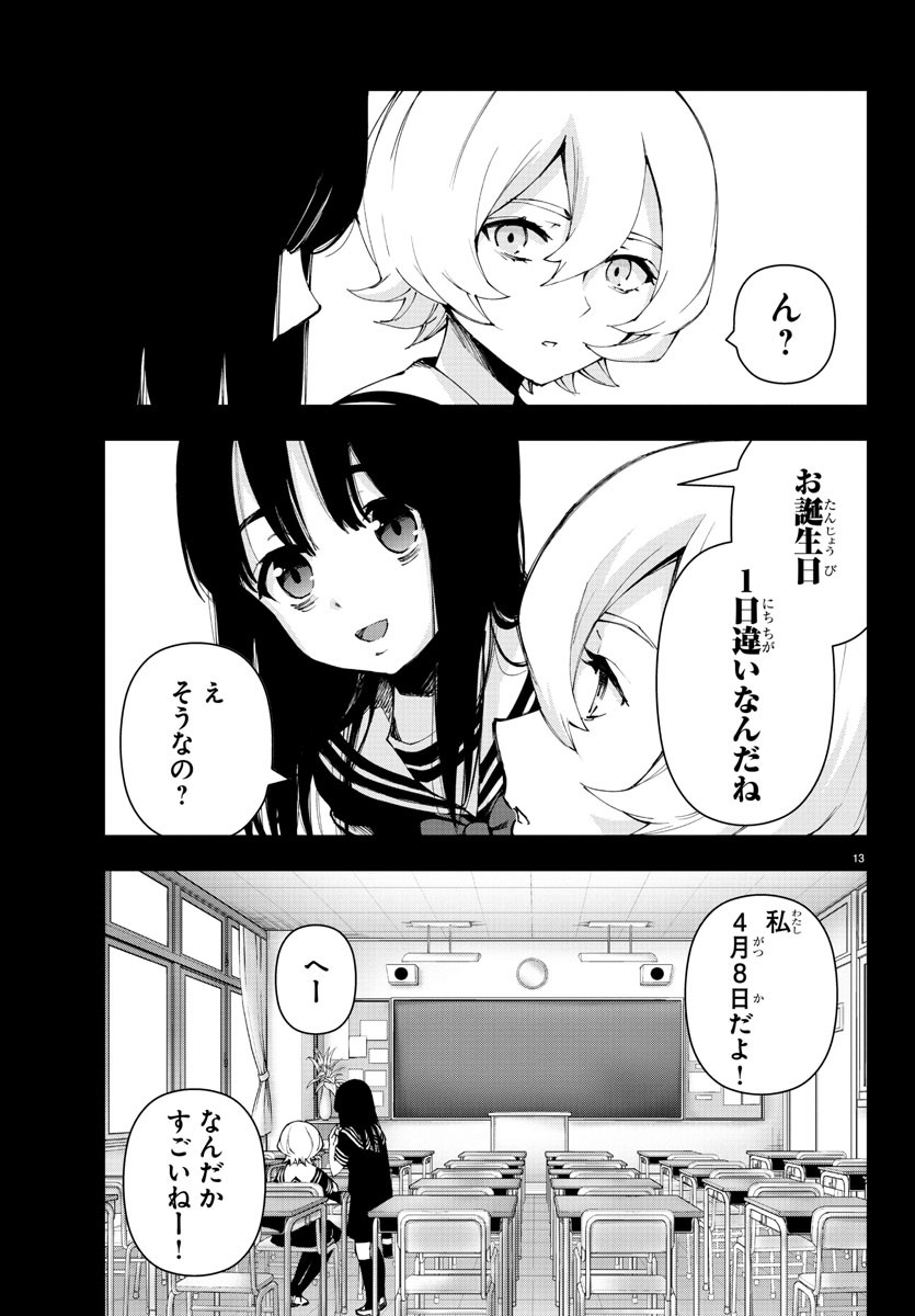 MAHOU SHOUJO SITE - raw - Chapter 50 - https://jpdd.ccdd.to/JPDD/mahoushoujosite/82115/4wei5ljnbck.jpg