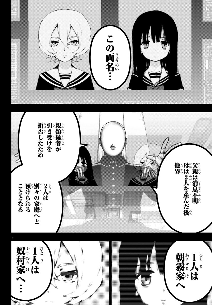 MAHOU SHOUJO SITE - raw - Chapter 50 - https://jpdd.ccdd.to/JPDD/mahoushoujosite/82115/anldc5egyrn.jpg