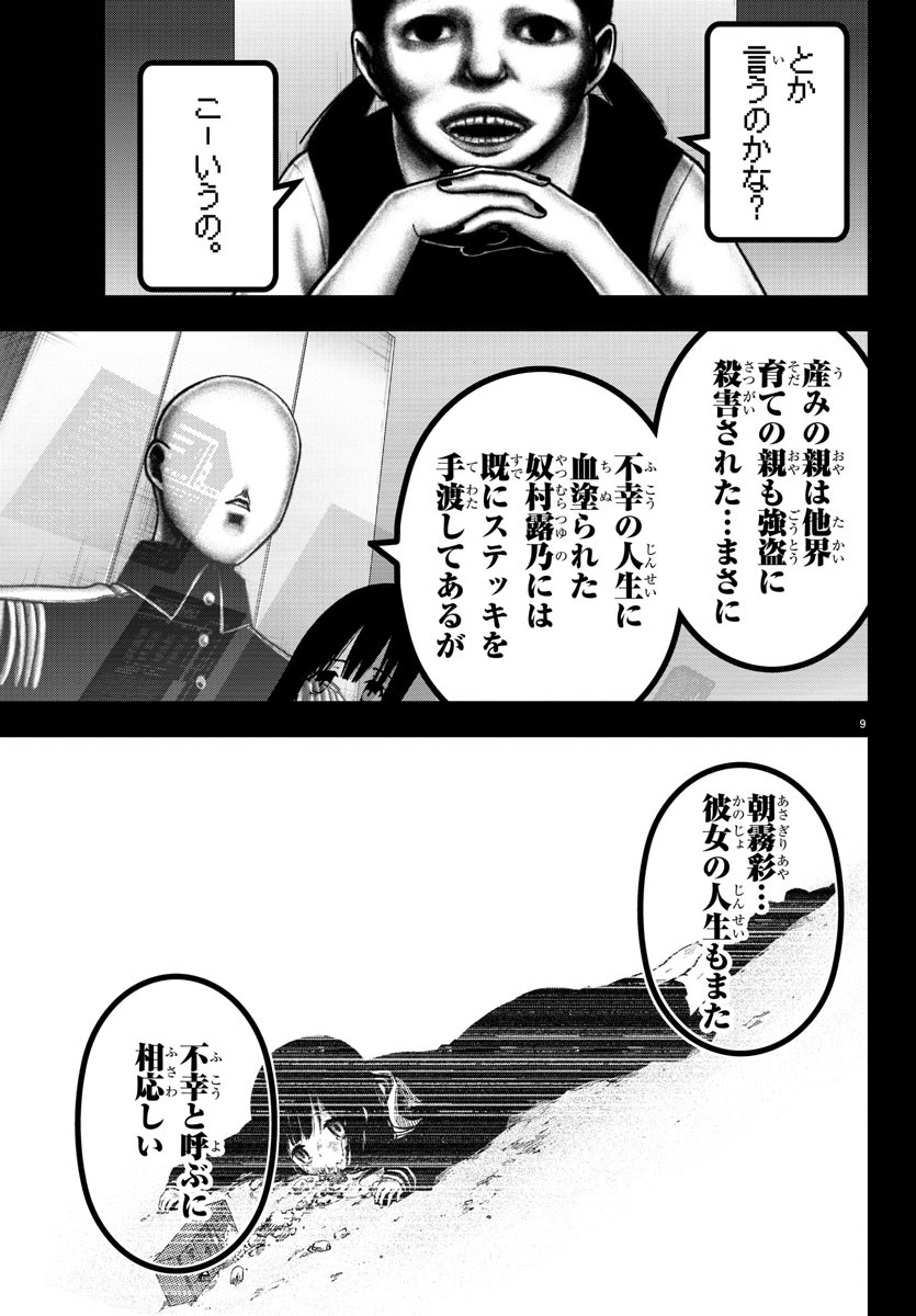 MAHOU SHOUJO SITE - raw - Chapter 50 - https://jpdd.ccdd.to/JPDD/mahoushoujosite/82115/bhlklp0wr0w.jpg