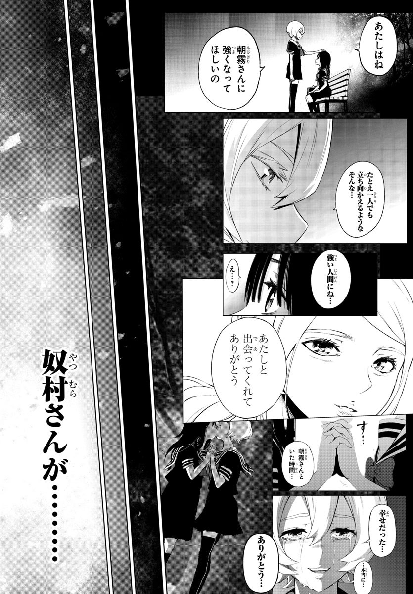 MAHOU SHOUJO SITE - raw - Chapter 50 - https://jpdd.ccdd.to/JPDD/mahoushoujosite/82115/go50faotqc2.jpg