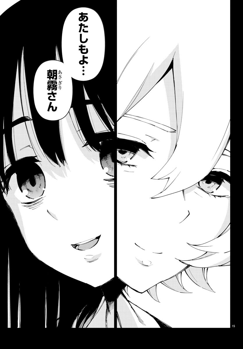 MAHOU SHOUJO SITE - raw - Chapter 50 - https://jpdd.ccdd.to/JPDD/mahoushoujosite/82115/ii1cfrxv4na.jpg