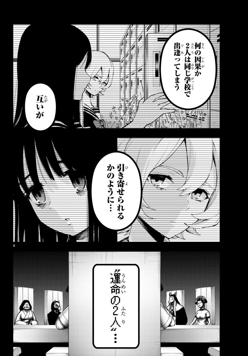 MAHOU SHOUJO SITE - raw - Chapter 50 - https://jpdd.ccdd.to/JPDD/mahoushoujosite/82115/negyckyu3ip.jpg