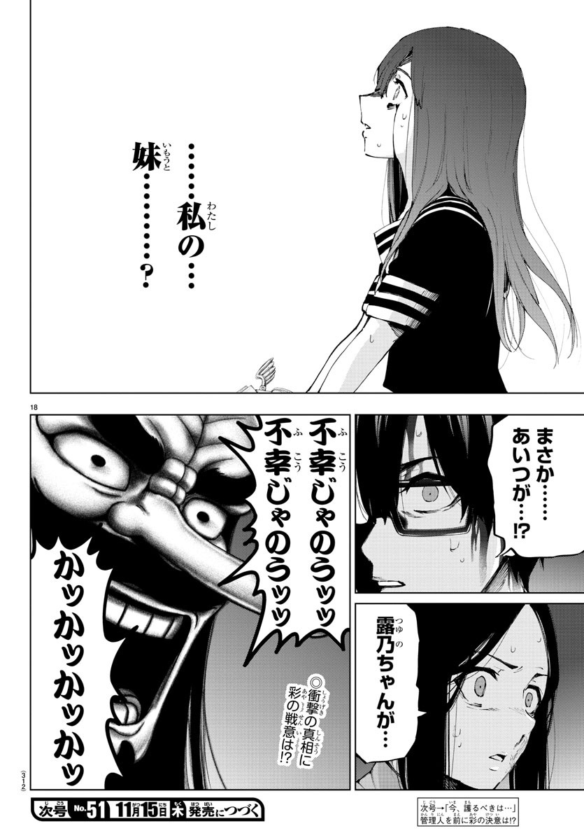 MAHOU SHOUJO SITE - raw - Chapter 50 - https://jpdd.ccdd.to/JPDD/mahoushoujosite/82115/o0jlok4ft3o.jpg
