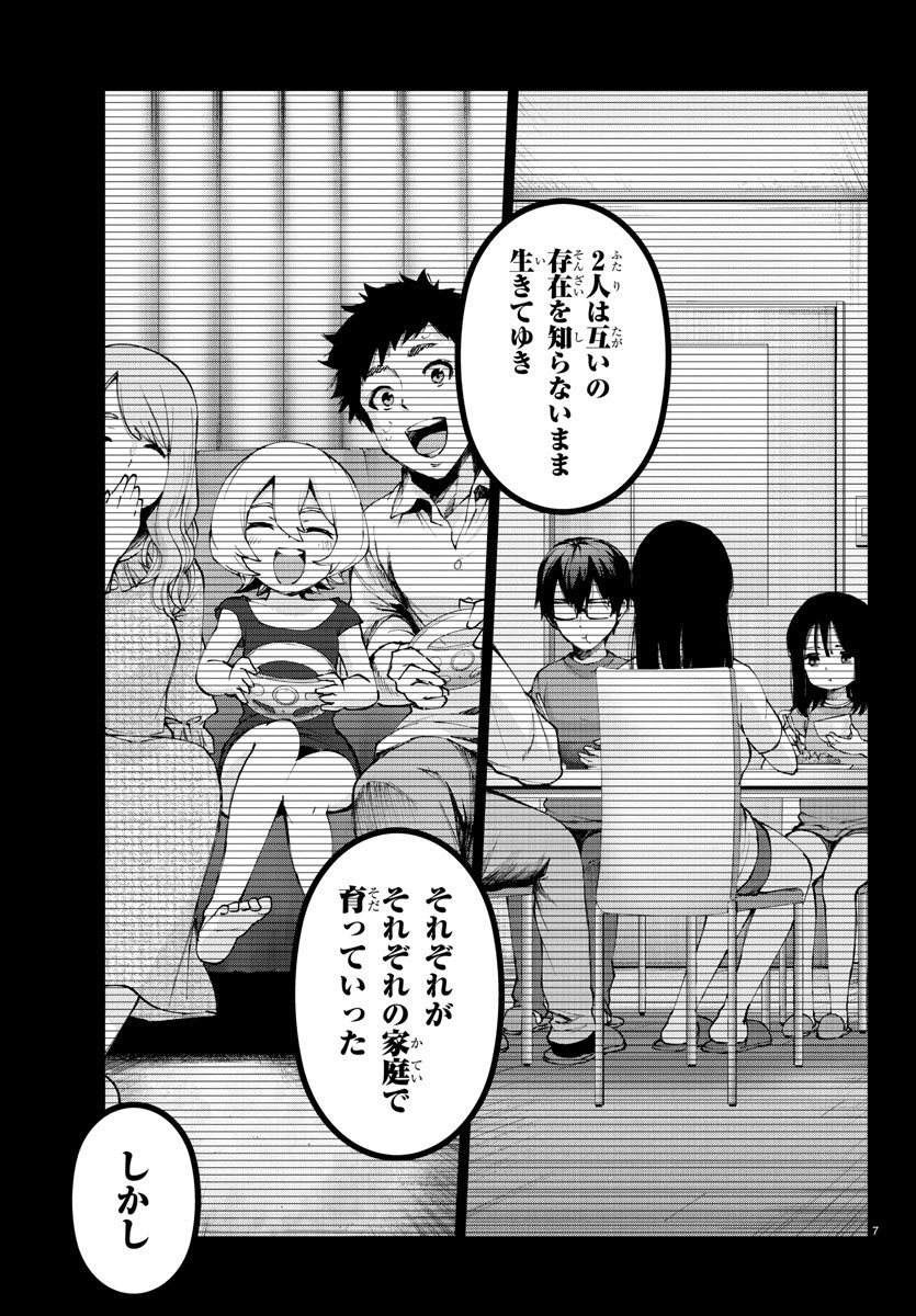 MAHOU SHOUJO SITE - raw - Chapter 50 - https://jpdd.ccdd.to/JPDD/mahoushoujosite/82115/qi4poodqftd.jpg