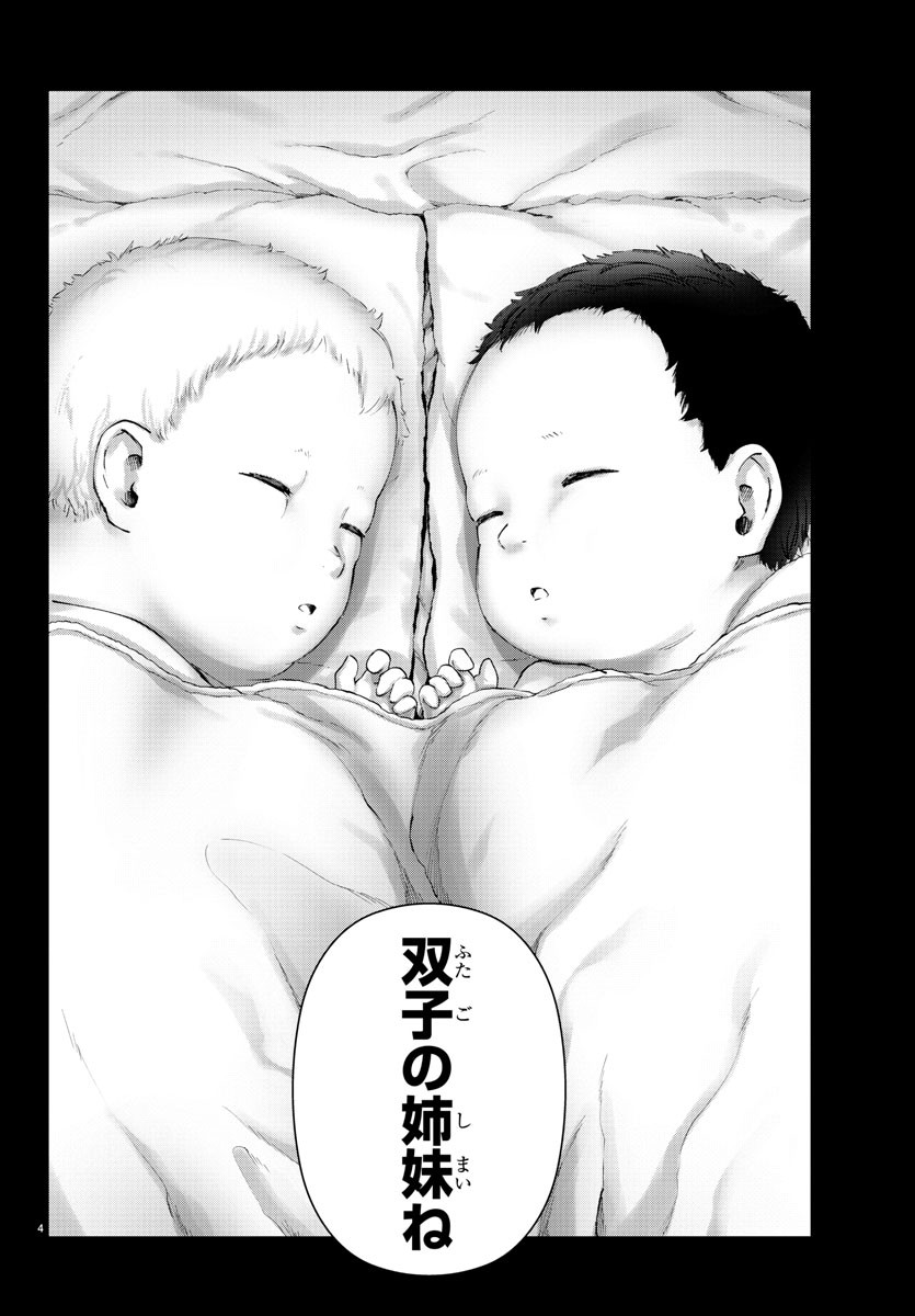 MAHOU SHOUJO SITE - raw - Chapter 50 - https://jpdd.ccdd.to/JPDD/mahoushoujosite/82115/v2pg4xahyv4.jpg