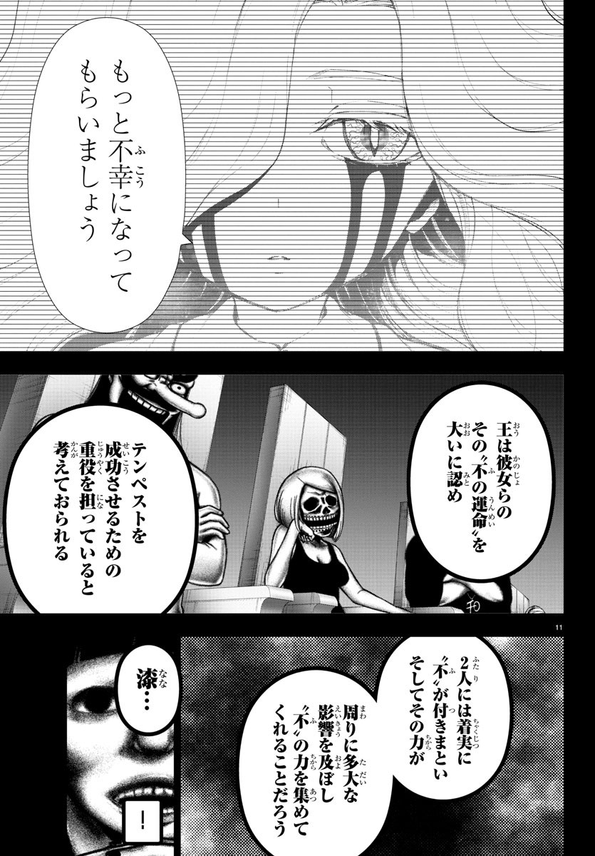 MAHOU SHOUJO SITE - raw - Chapter 50 - https://jpdd.ccdd.to/JPDD/mahoushoujosite/82115/vgpdg2nwsbr.jpg