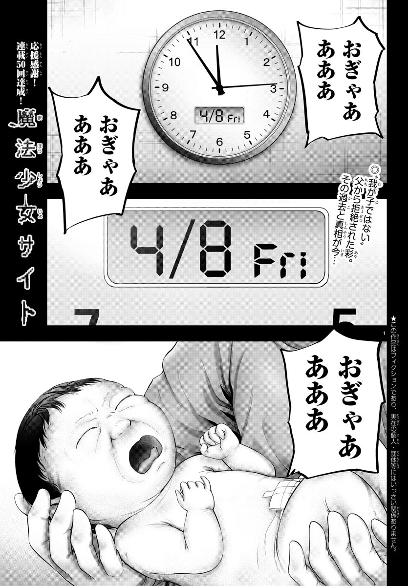 MAHOU SHOUJO SITE - raw - Chapter 50 - https://jpdd.ccdd.to/JPDD/mahoushoujosite/82115/vscx0msad1b.jpg