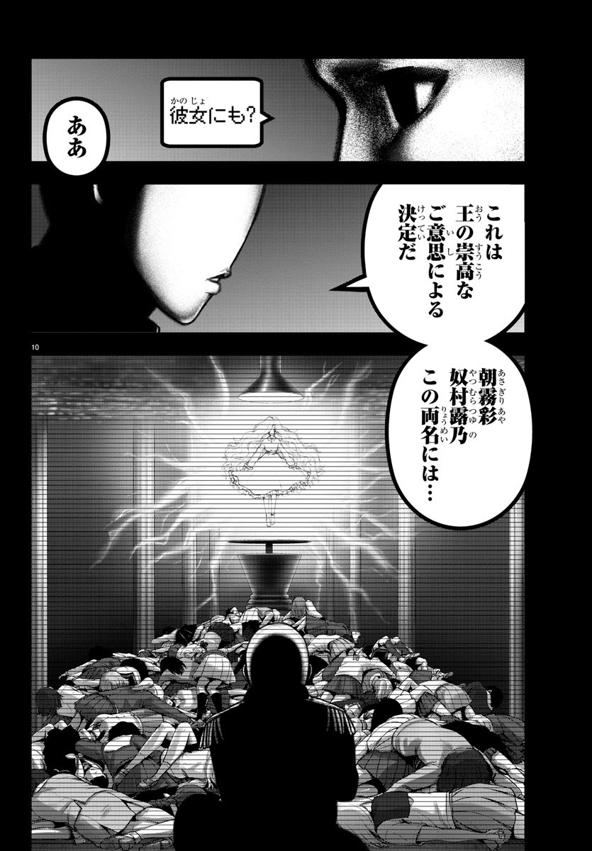 MAHOU SHOUJO SITE - raw - Chapter 50 - https://jpdd.ccdd.to/JPDD/mahoushoujosite/82115/zxt112dek24.jpg