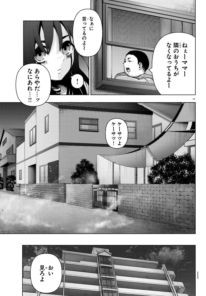MAHOU SHOUJO SITE - raw - Chapter 51 - https://jpdd.ccdd.to/JPDD/mahoushoujosite/82624/2uhfngtbezv.jpg