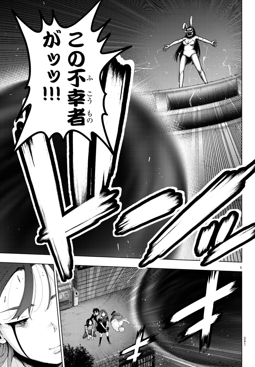 MAHOU SHOUJO SITE - raw - Chapter 51 - https://jpdd.ccdd.to/JPDD/mahoushoujosite/82624/d1ngxfw0w2g.jpg