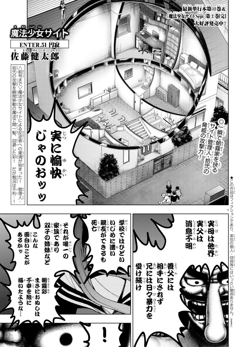 MAHOU SHOUJO SITE - raw - Chapter 51 - https://jpdd.ccdd.to/JPDD/mahoushoujosite/82624/iukmnx0dju5.jpg