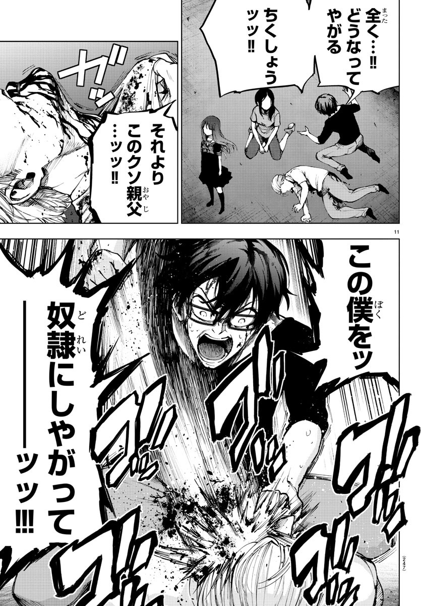MAHOU SHOUJO SITE - raw - Chapter 51 - https://jpdd.ccdd.to/JPDD/mahoushoujosite/82624/jm423hjjcp2.jpg