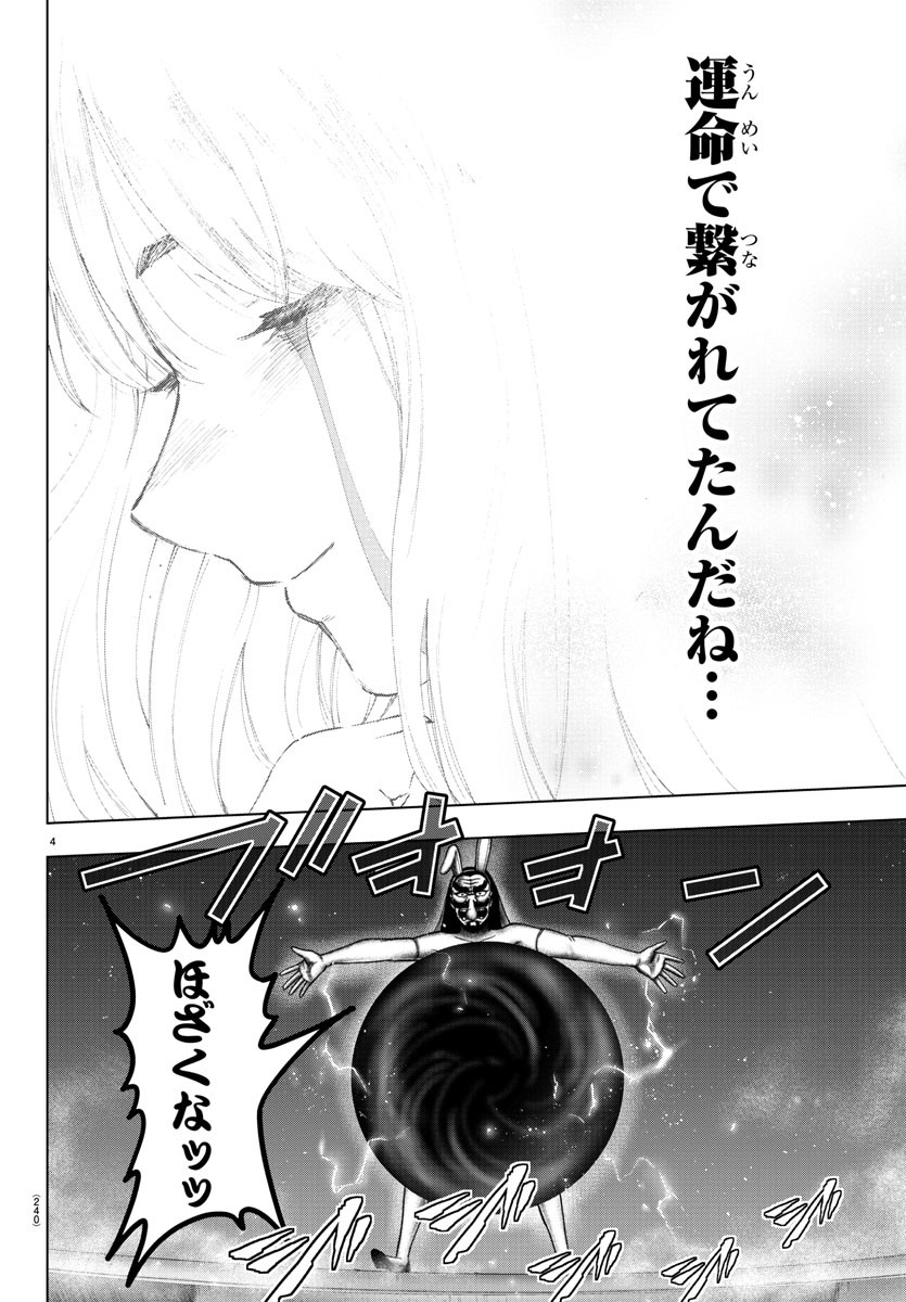 MAHOU SHOUJO SITE - raw - Chapter 51 - https://jpdd.ccdd.to/JPDD/mahoushoujosite/82624/qzimi0ookna.jpg
