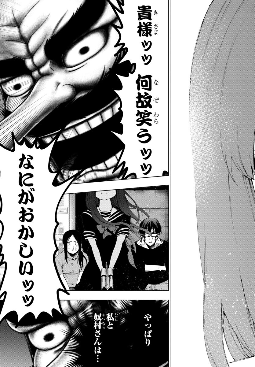 MAHOU SHOUJO SITE - raw - Chapter 51 - https://jpdd.ccdd.to/JPDD/mahoushoujosite/82624/smkg5gf5g30.jpg