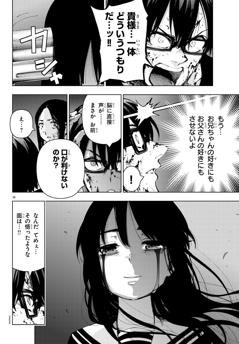 MAHOU SHOUJO SITE - raw - Chapter 51 - https://jpdd.ccdd.to/JPDD/mahoushoujosite/82624/uortlduehi2.jpg
