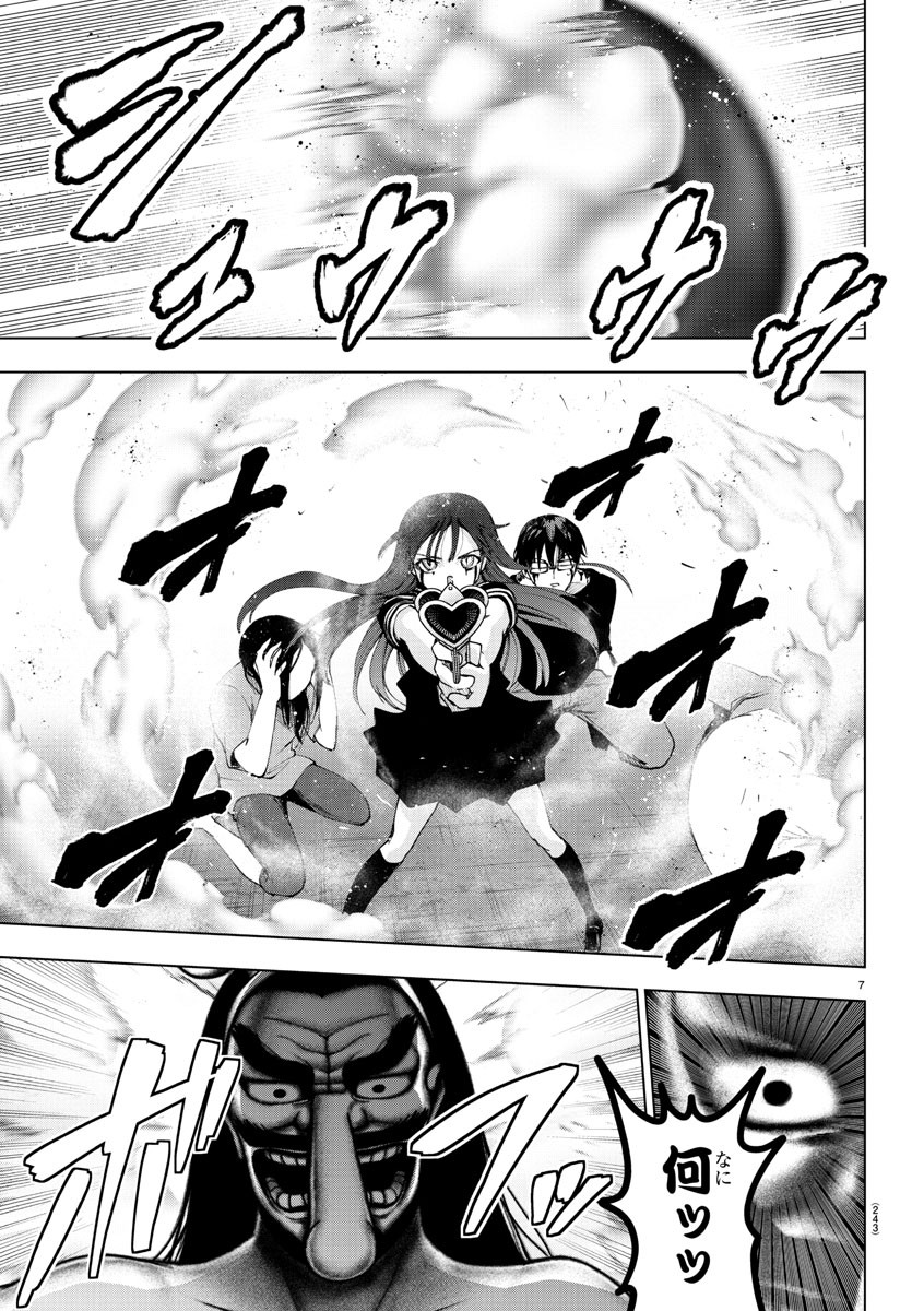 MAHOU SHOUJO SITE - raw - Chapter 51 - https://jpdd.ccdd.to/JPDD/mahoushoujosite/82624/vswuldeilkl.jpg