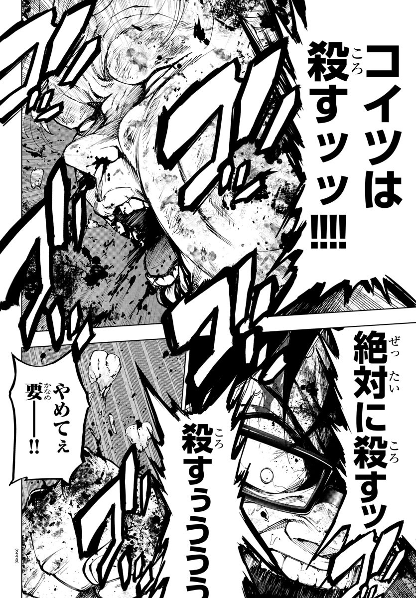 MAHOU SHOUJO SITE - raw - Chapter 51 - https://jpdd.ccdd.to/JPDD/mahoushoujosite/82624/wogaxxmix1x.jpg