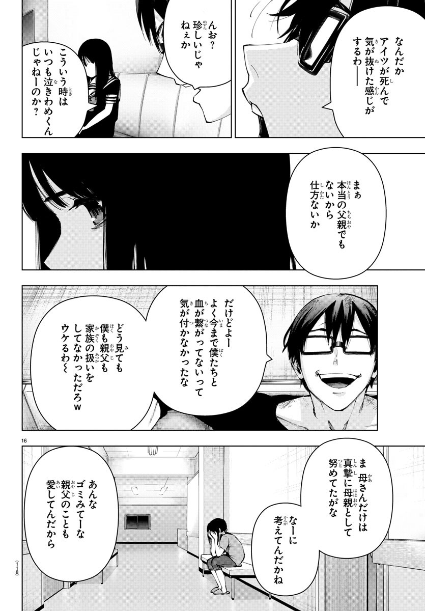 MAHOU SHOUJO SITE - raw - Chapter 52 - https://jpdd.ccdd.to/JPDD/mahoushoujosite/83213/ay11x5ih4dq.jpg