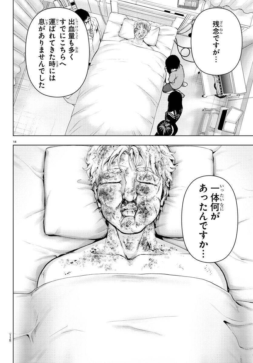 MAHOU SHOUJO SITE - raw - Chapter 52 - https://jpdd.ccdd.to/JPDD/mahoushoujosite/83213/beyguha5btk.jpg