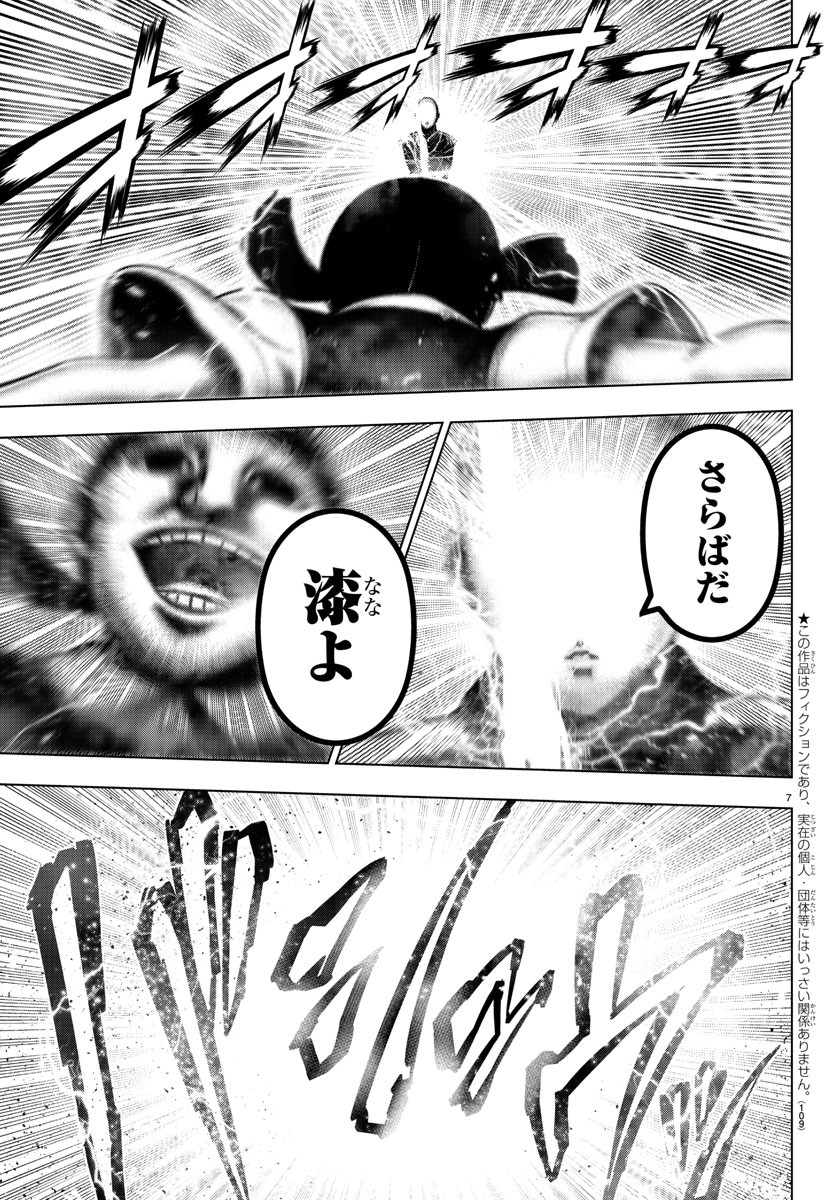 MAHOU SHOUJO SITE - raw - Chapter 52 - https://jpdd.ccdd.to/JPDD/mahoushoujosite/83213/fs33bo2axo4.jpg