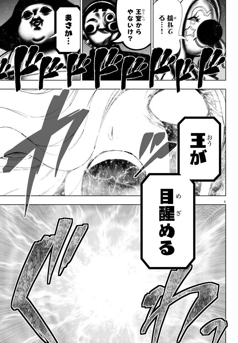 MAHOU SHOUJO SITE - raw - Chapter 52 - https://jpdd.ccdd.to/JPDD/mahoushoujosite/83213/gmlatf2155b.jpg
