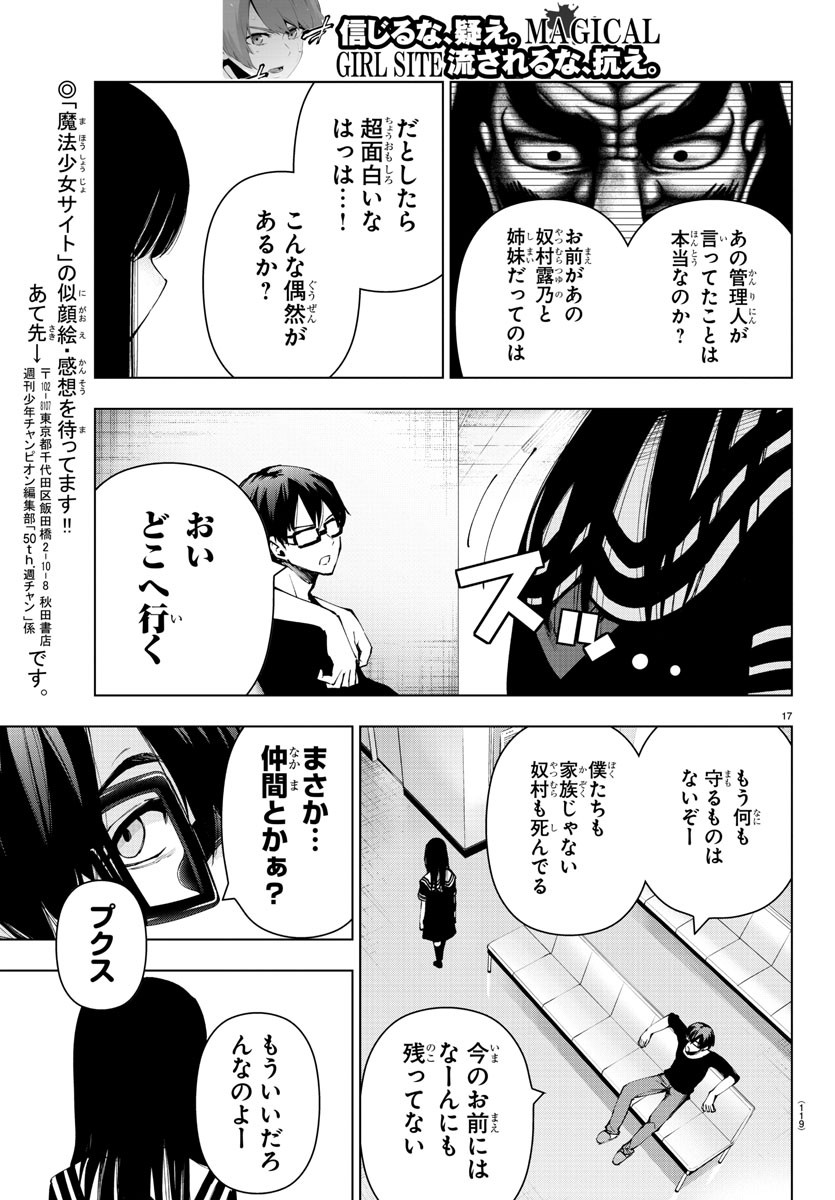MAHOU SHOUJO SITE - raw - Chapter 52 - https://jpdd.ccdd.to/JPDD/mahoushoujosite/83213/ijcxfwt0ezc.jpg