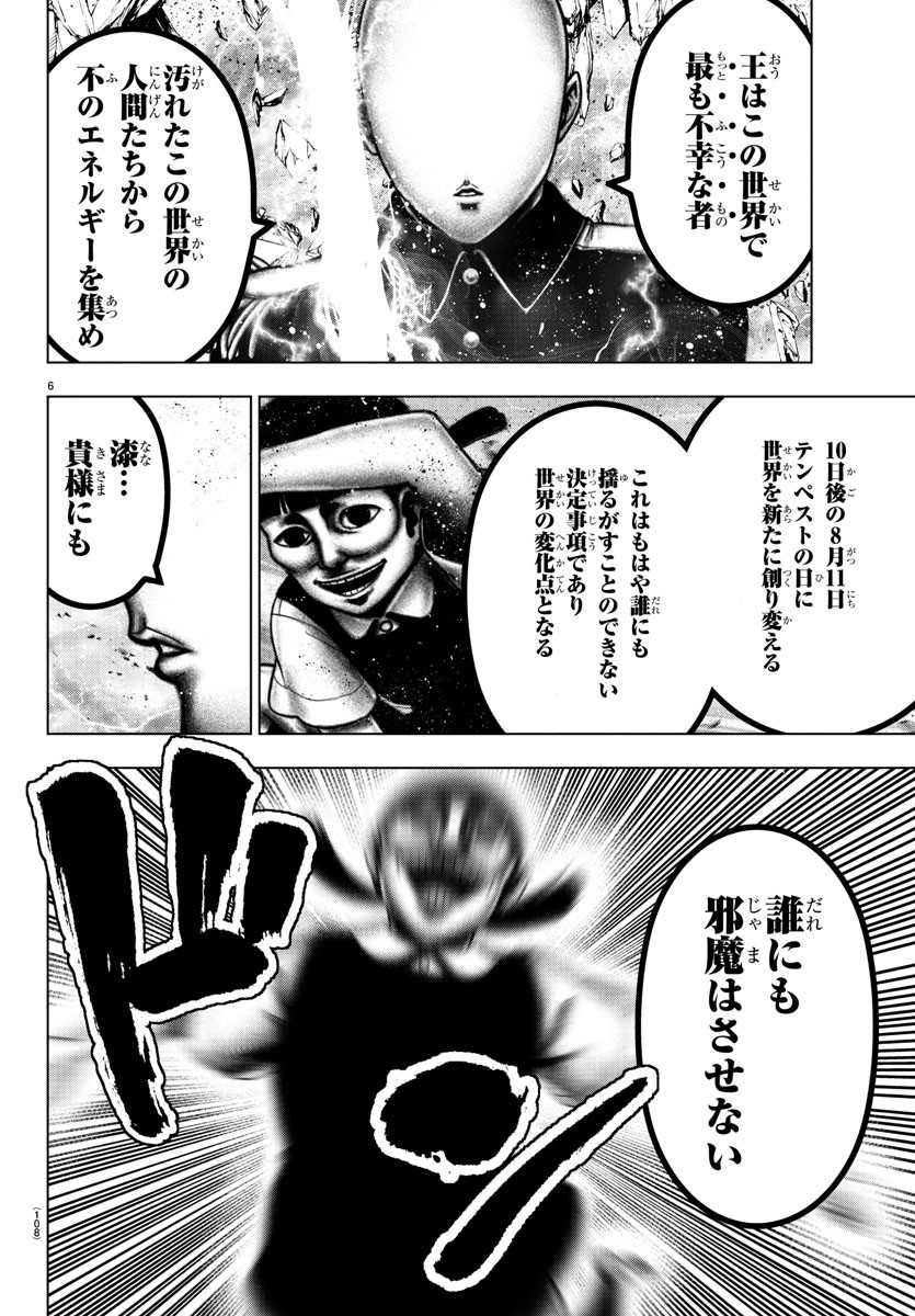 MAHOU SHOUJO SITE - raw - Chapter 52 - https://jpdd.ccdd.to/JPDD/mahoushoujosite/83213/jh4vwwzk3qm.jpg