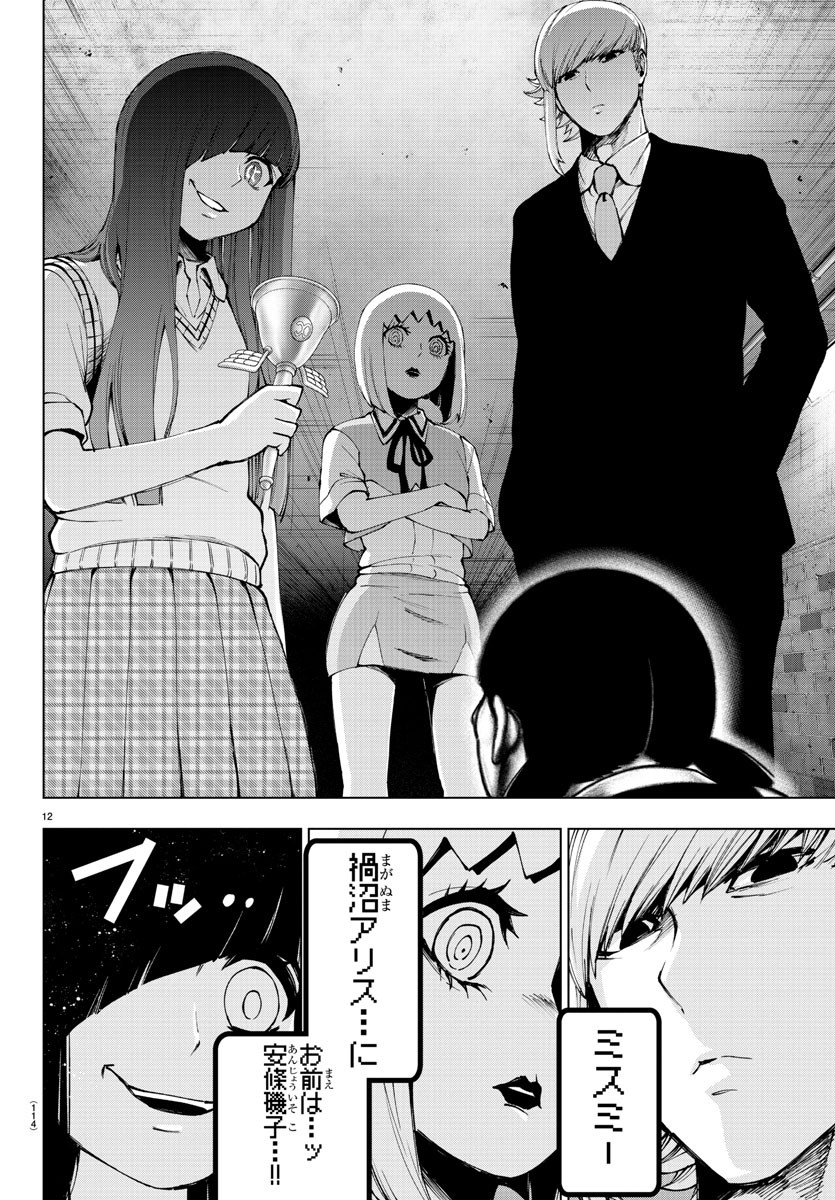 MAHOU SHOUJO SITE - raw - Chapter 52 - https://jpdd.ccdd.to/JPDD/mahoushoujosite/83213/lwqxedmy330.jpg