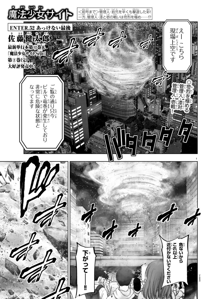MAHOU SHOUJO SITE - raw - Chapter 52 - https://jpdd.ccdd.to/JPDD/mahoushoujosite/83213/ntzbbopyg33.jpg