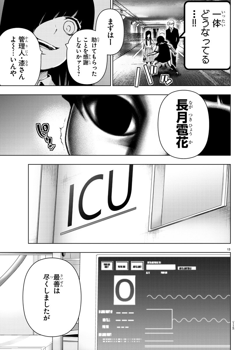 MAHOU SHOUJO SITE - raw - Chapter 52 - https://jpdd.ccdd.to/JPDD/mahoushoujosite/83213/oaza0owy1jo.jpg