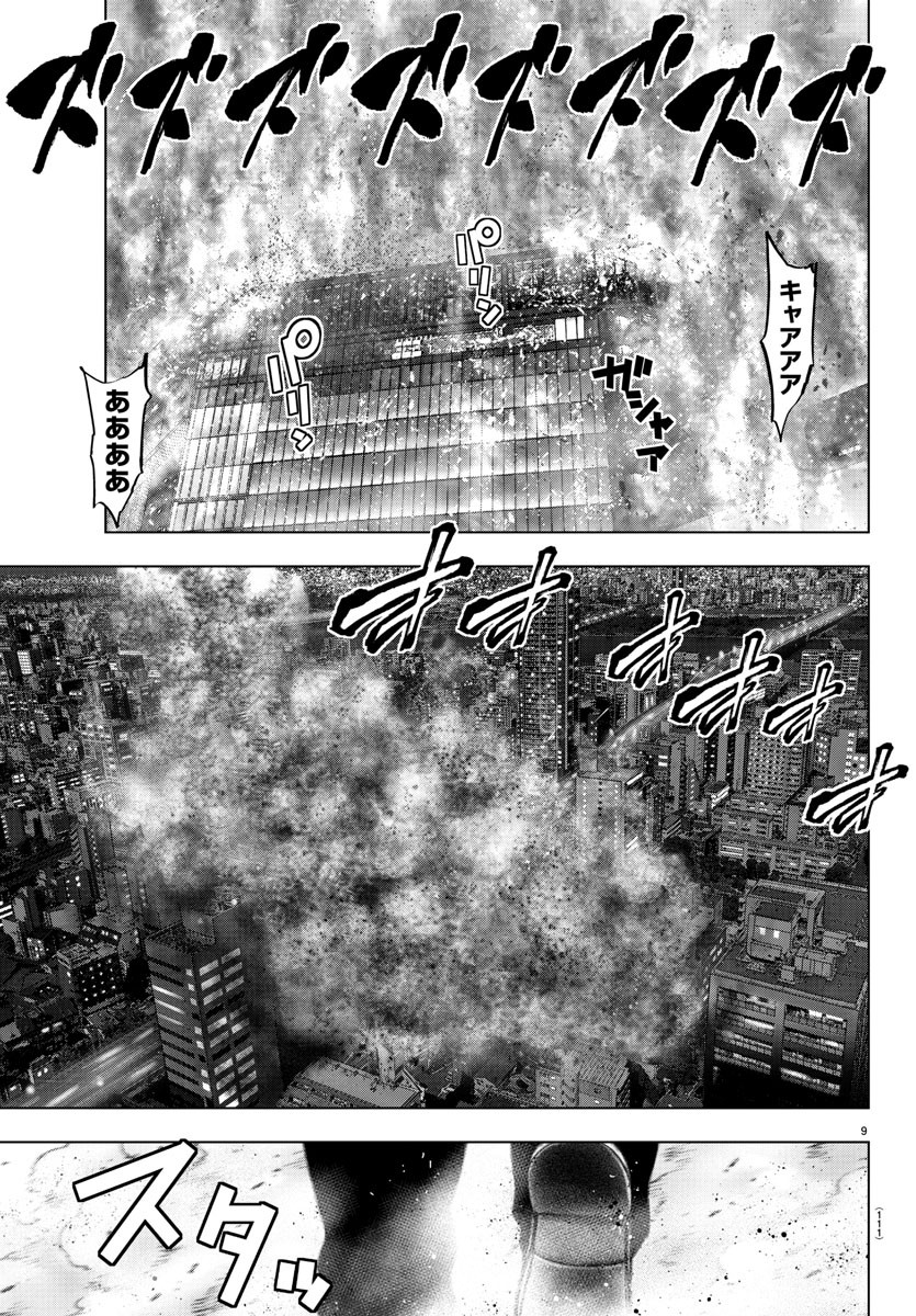 MAHOU SHOUJO SITE - raw - Chapter 52 - https://jpdd.ccdd.to/JPDD/mahoushoujosite/83213/pxhdixldcmt.jpg