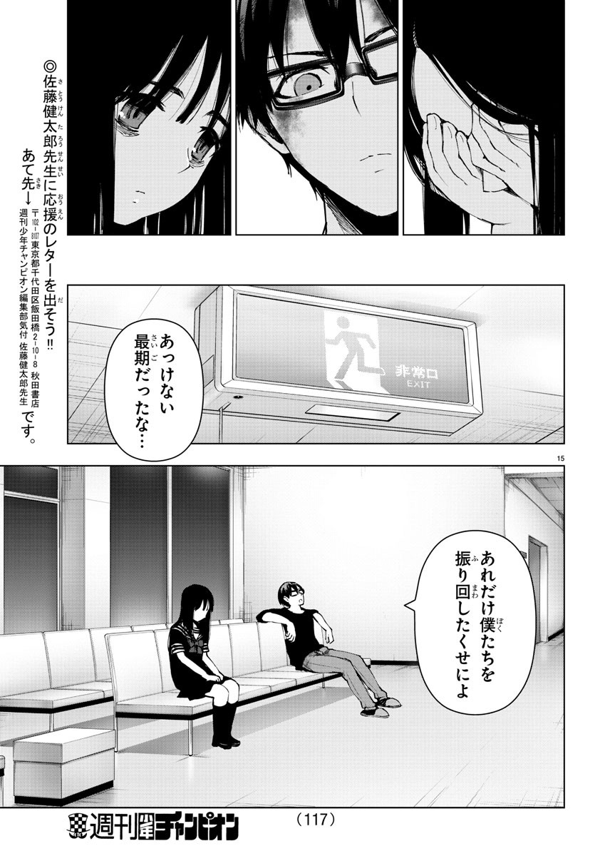 MAHOU SHOUJO SITE - raw - Chapter 52 - https://jpdd.ccdd.to/JPDD/mahoushoujosite/83213/zmf1aebnkj5.jpg