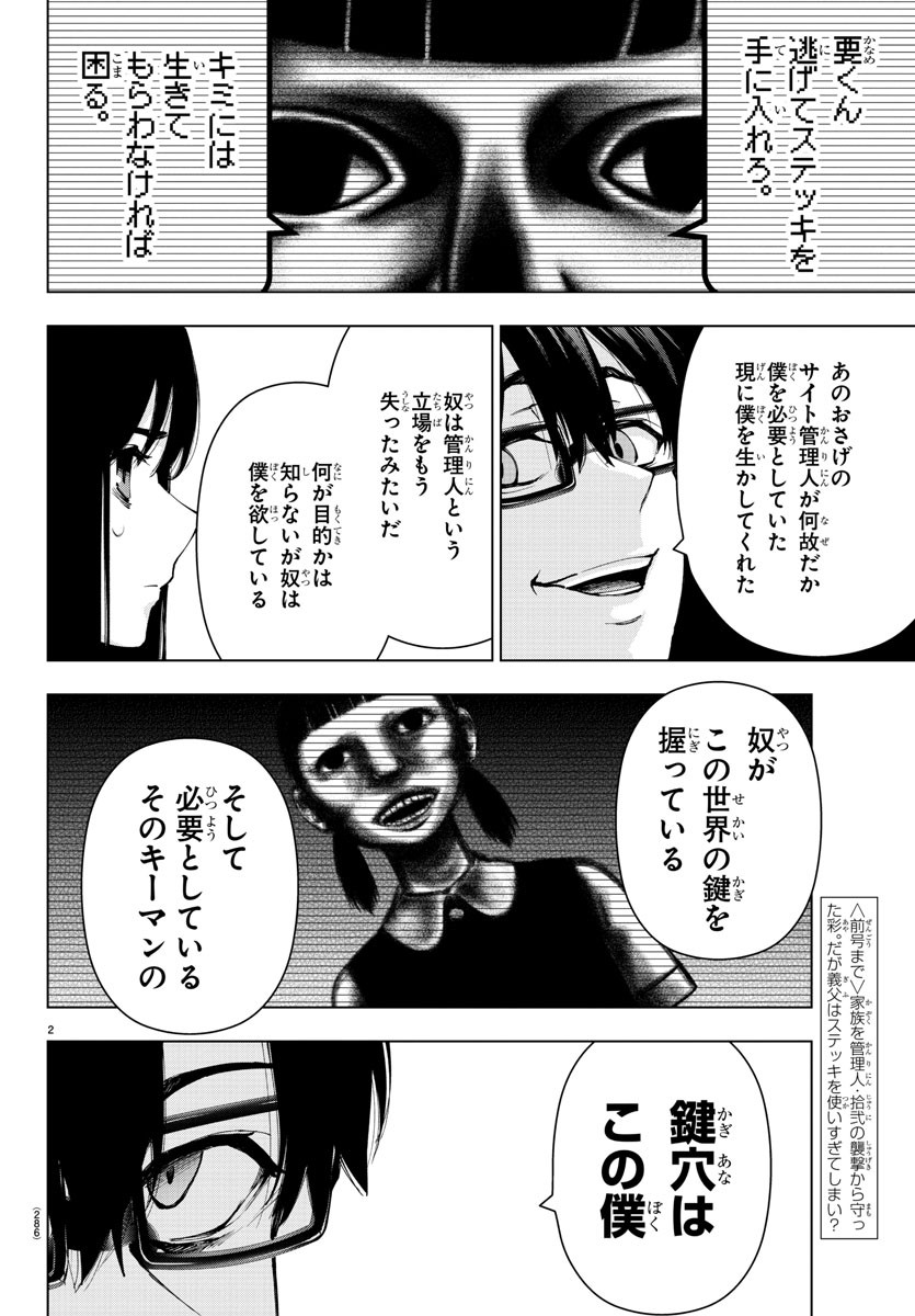 MAHOU SHOUJO SITE - raw - Chapter 53 - https://jpdd.ccdd.to/JPDD/mahoushoujosite/83764/bdatjgatrbu.jpg